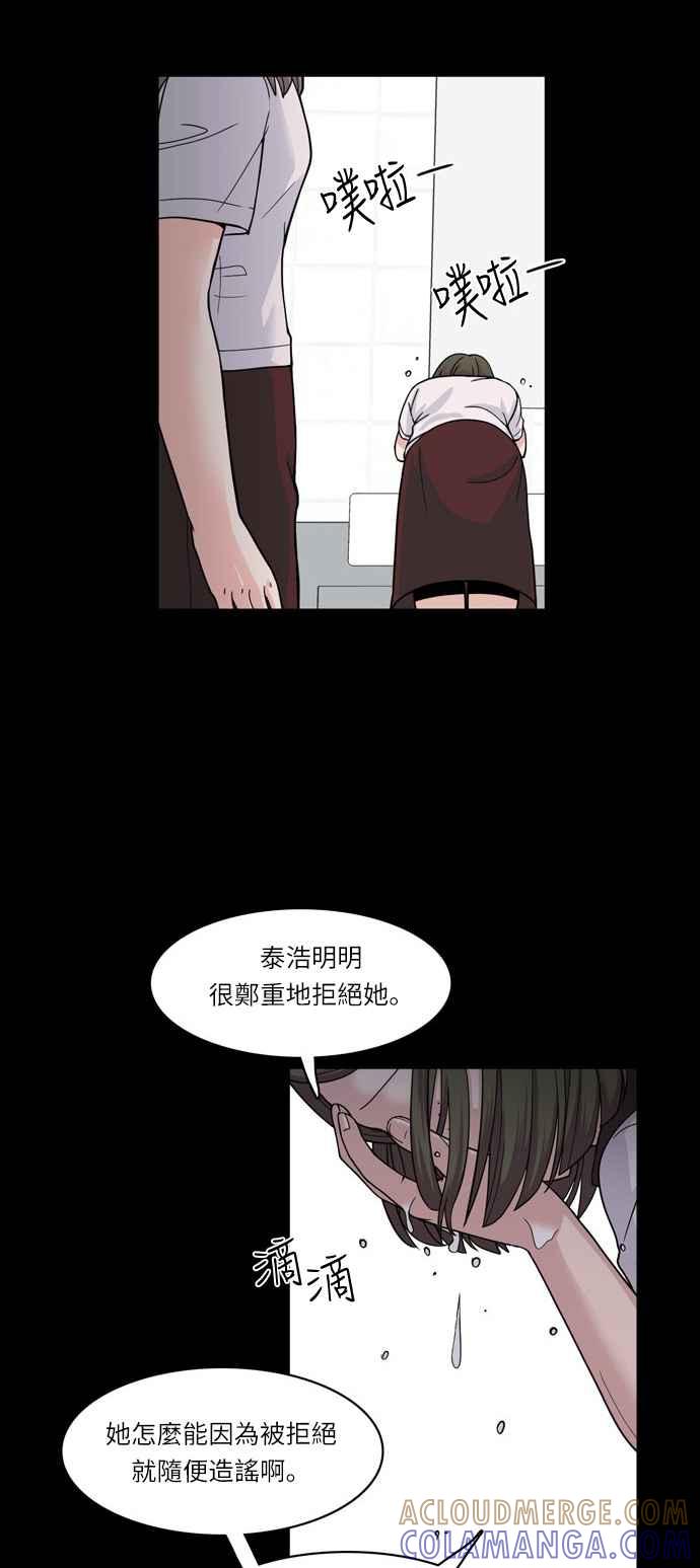 《花开的日子》第25话 第19页