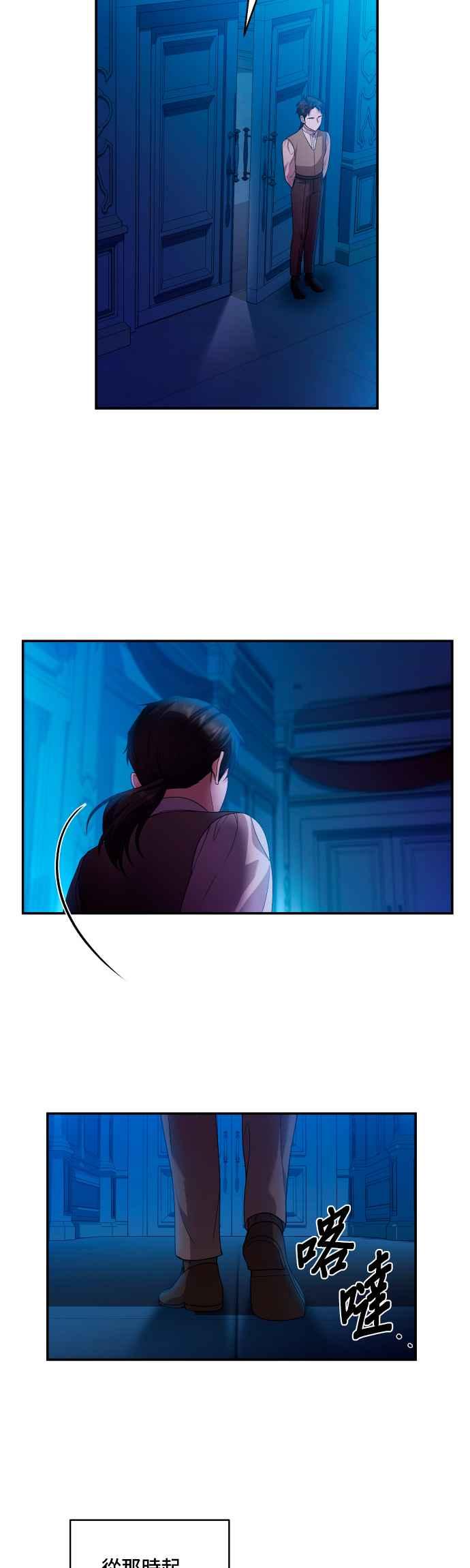 《请杀了我老公》第25话：蝴蝶的翅膀 第26页