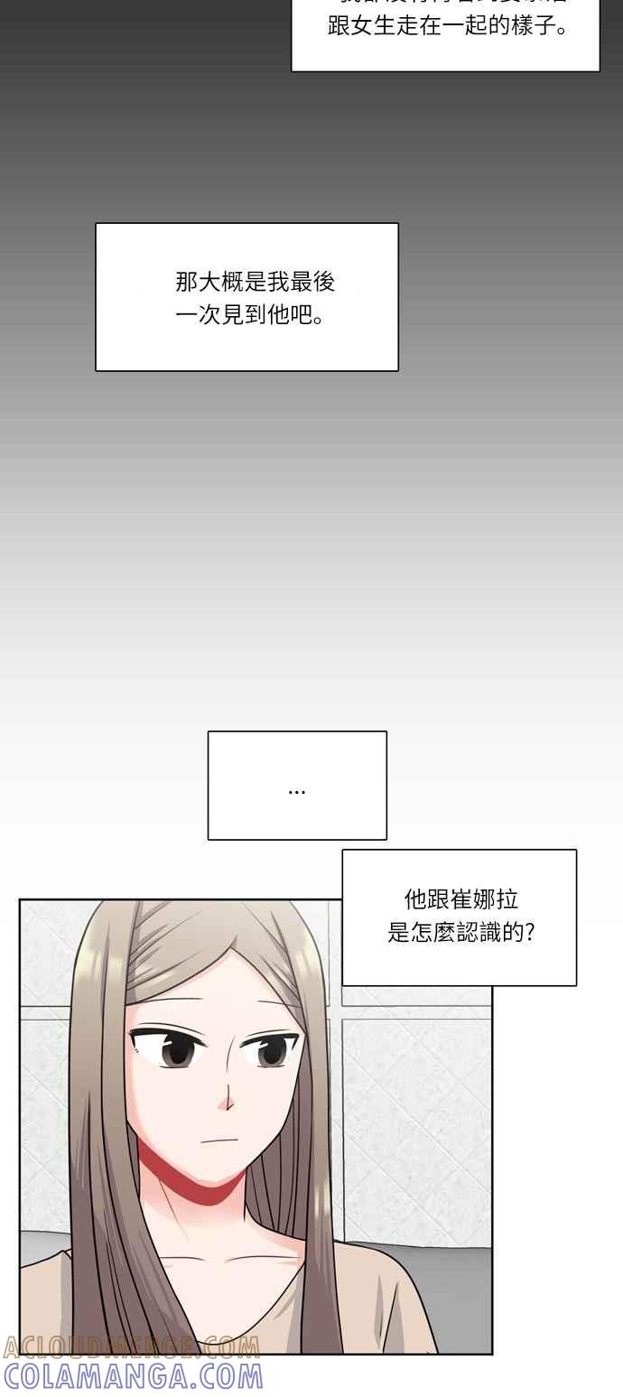 《花开的日子》第25话 第27页