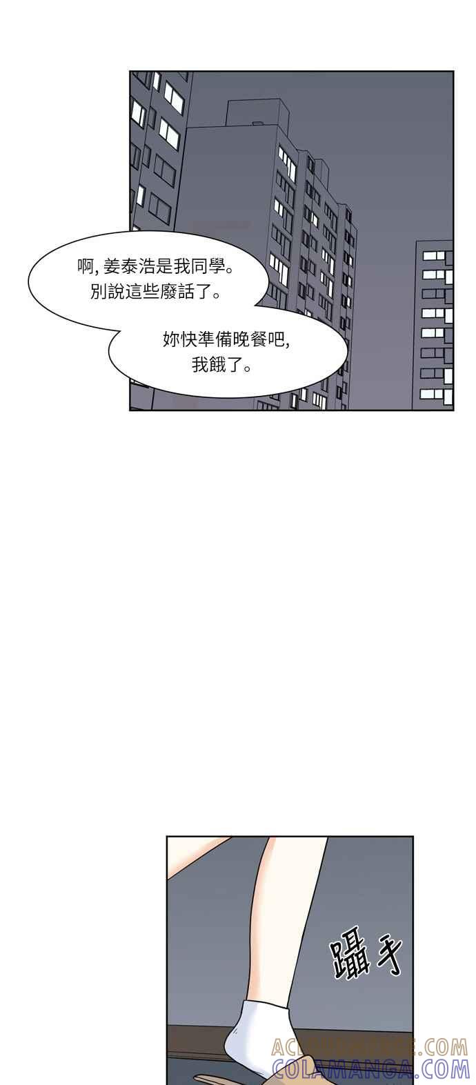 《花开的日子》第25话 第29页