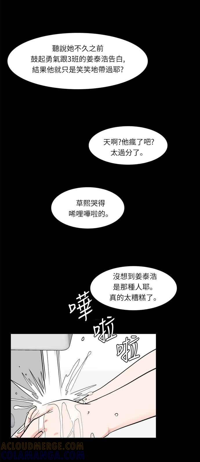 《花开的日子》第25话 第15页