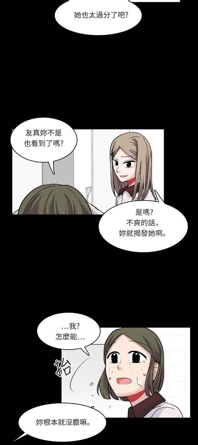 《花开的日子》第25话 第20页