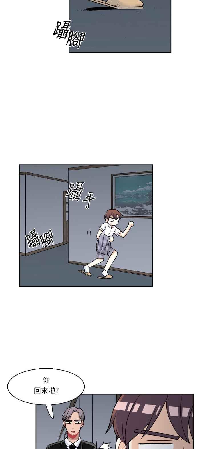 《花开的日子》第25话 第30页