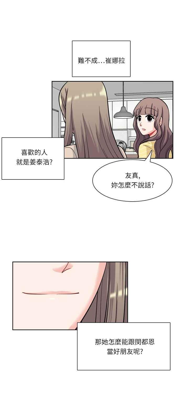 《花开的日子》第25话 第28页
