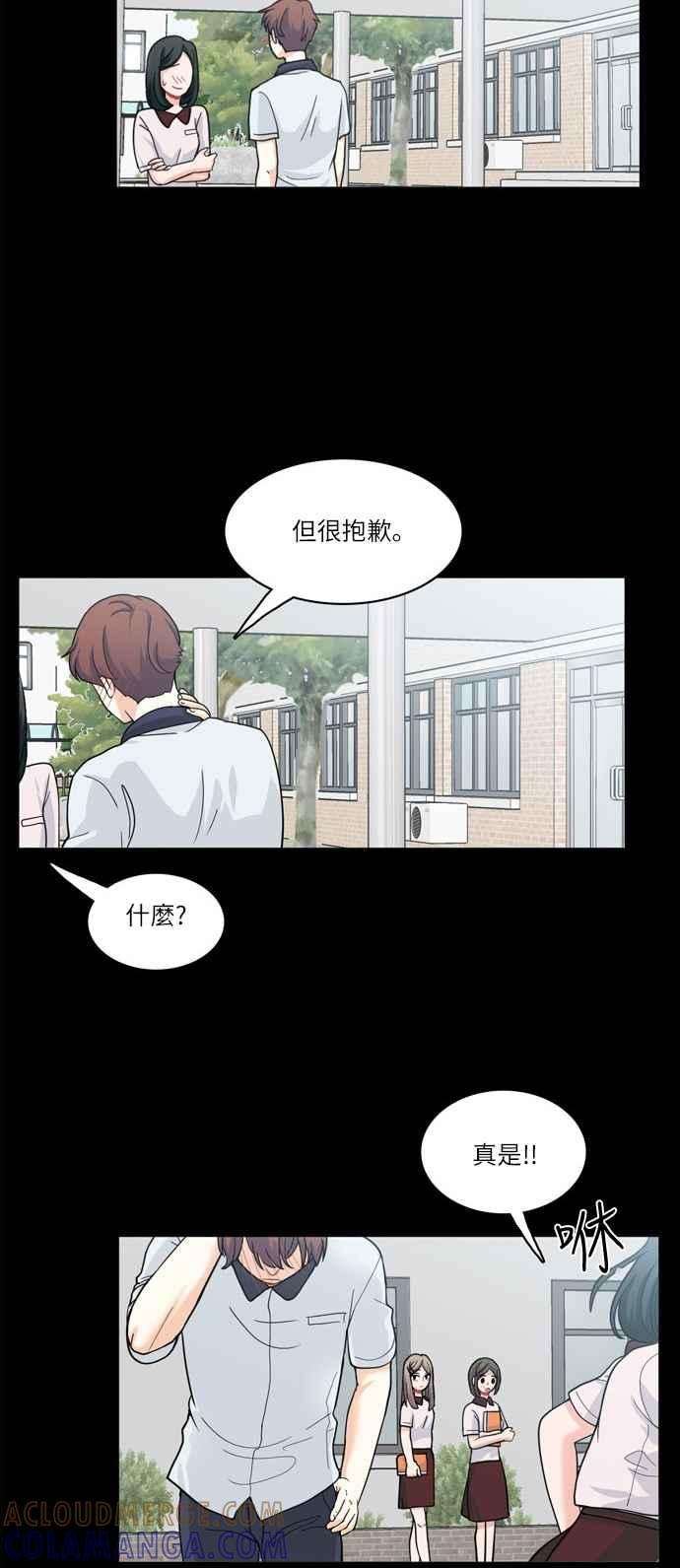 《花开的日子》第25话 第13页
