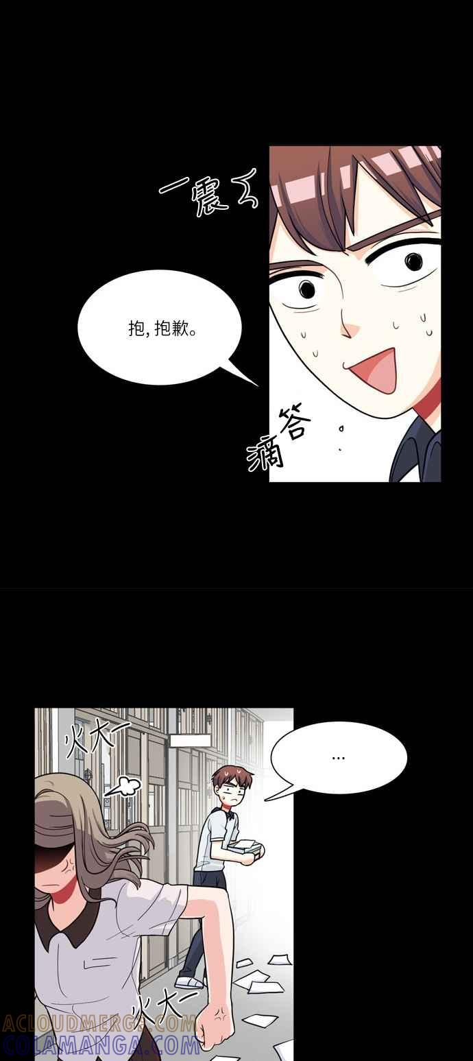 《花开的日子》第25话 第25页