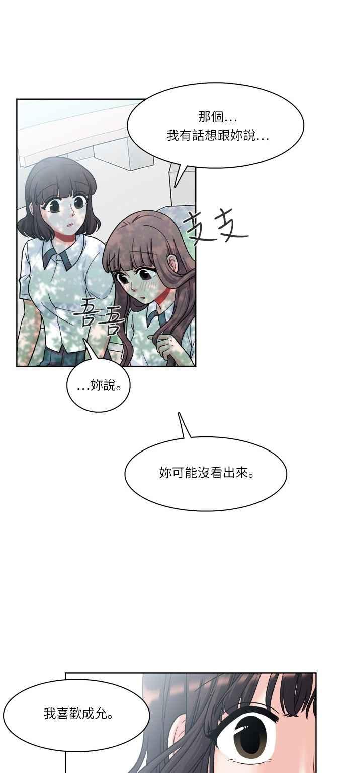 《花开的日子》第26话 第11页