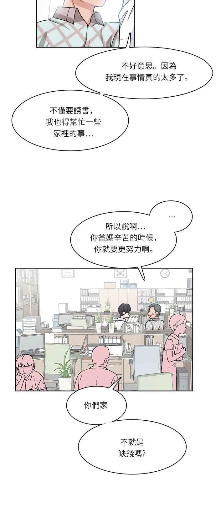 《花开的日子》第26话 第36页