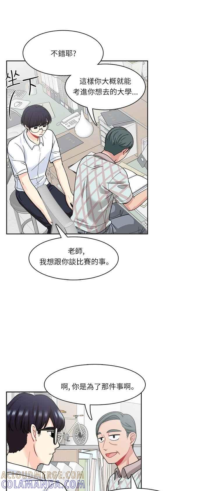 《花开的日子》第26话 第34页