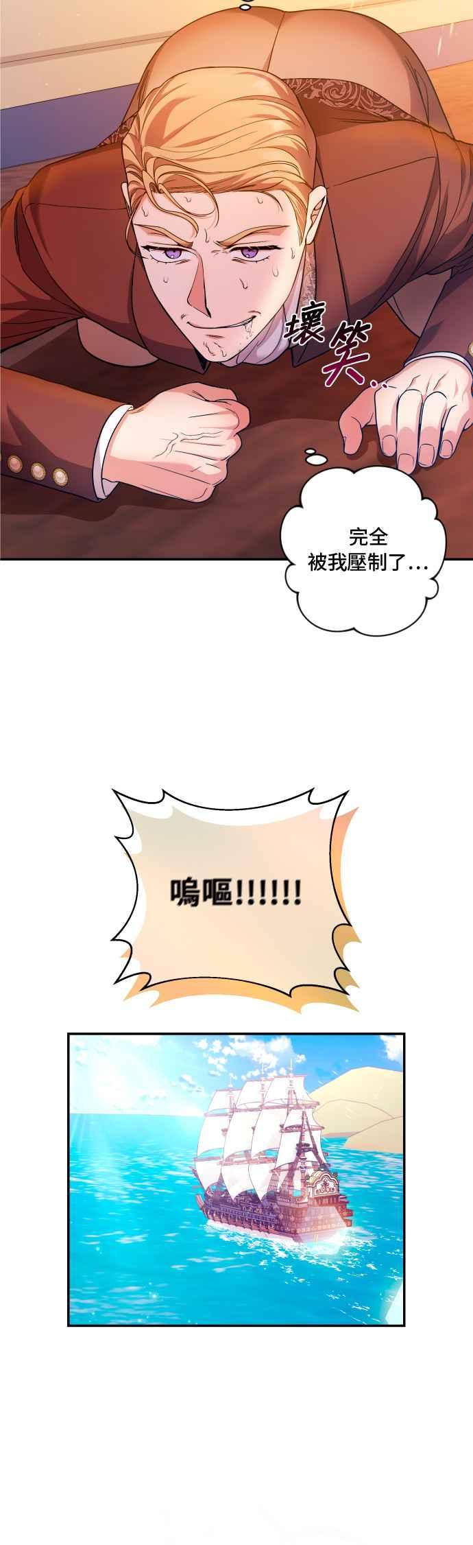 《请杀了我老公》第26话：公爵消失时 第14页