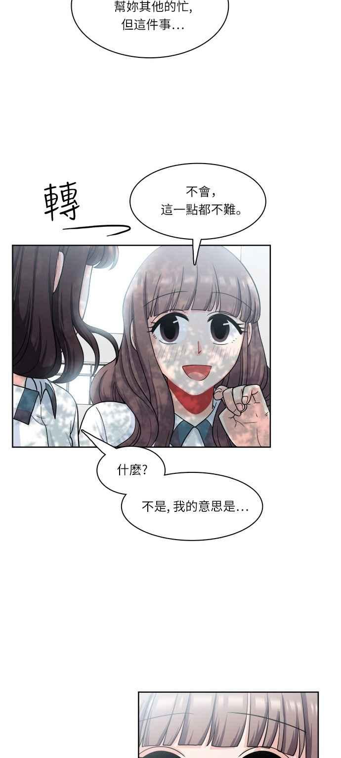 《花开的日子》第26话 第15页