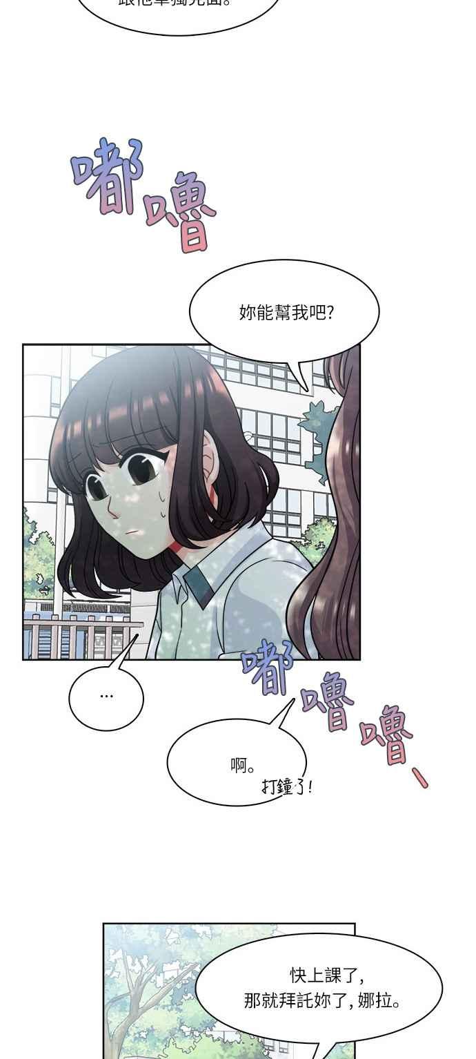 《花开的日子》第26话 第17页