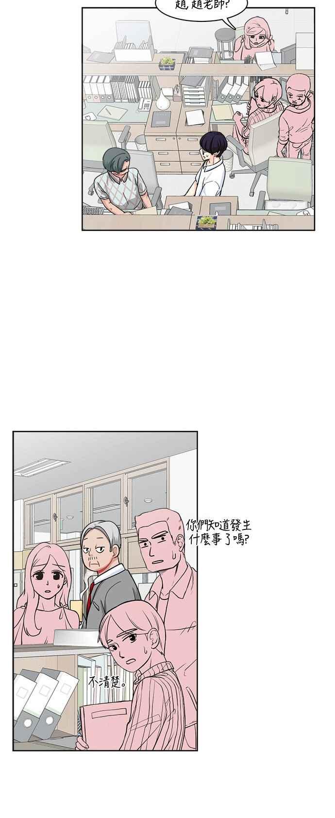 《花开的日子》第26话 第45页