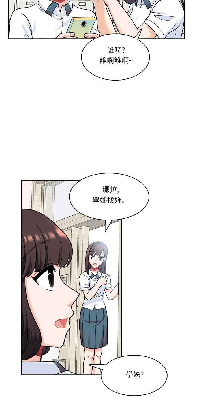 《花开的日子》第26话 第6页