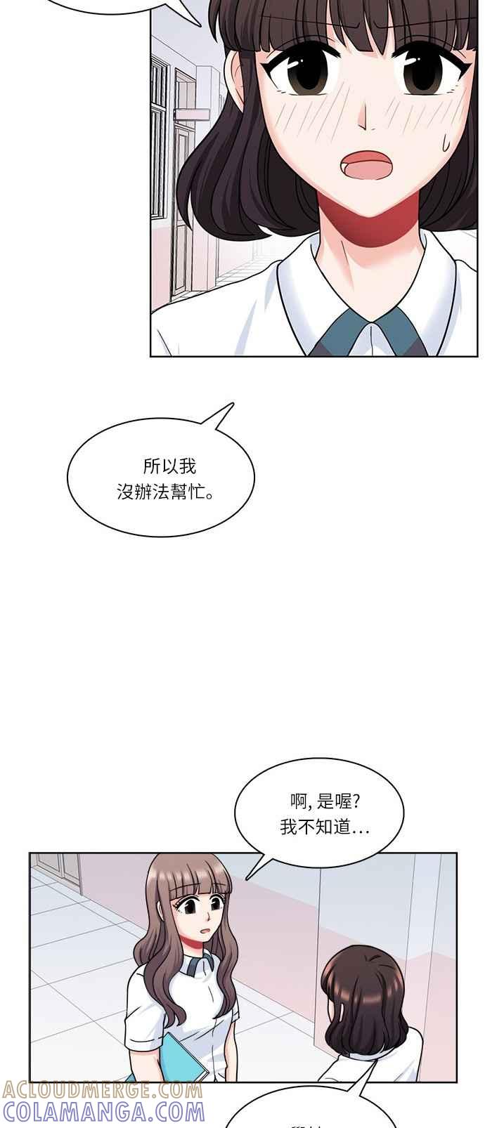 《花开的日子》第26话 第22页