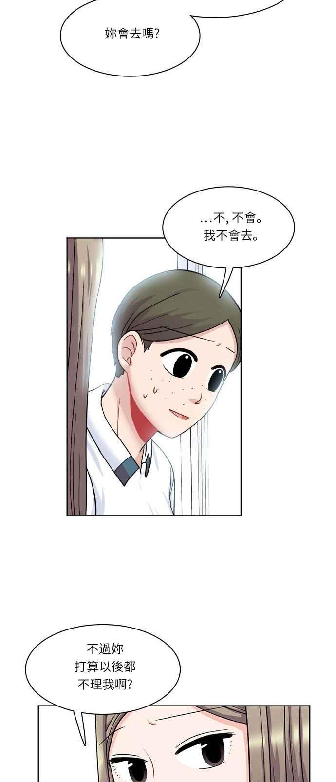 《花开的日子》第26话 第27页