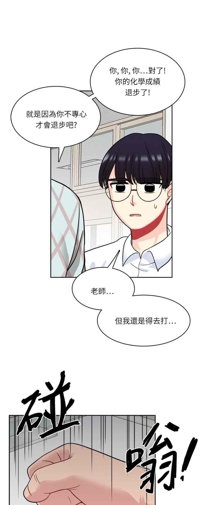《花开的日子》第26话 第41页