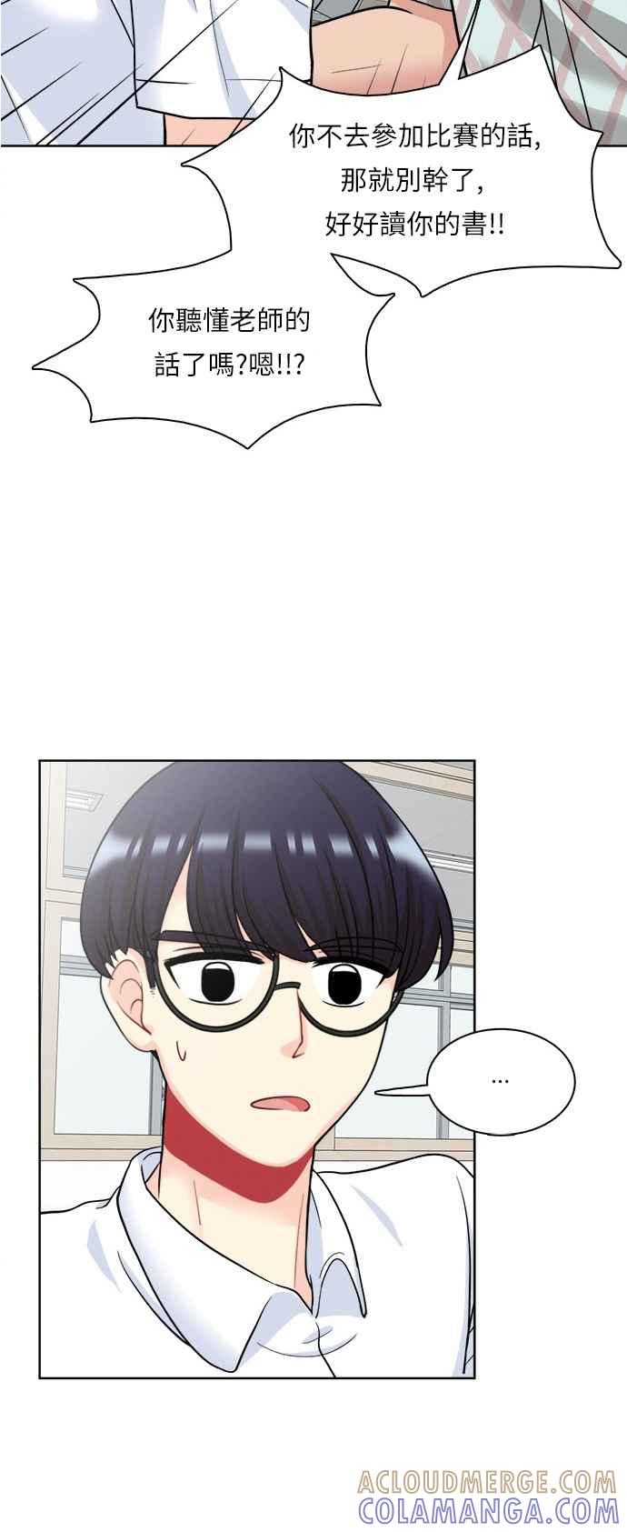 《花开的日子》第26话 第43页