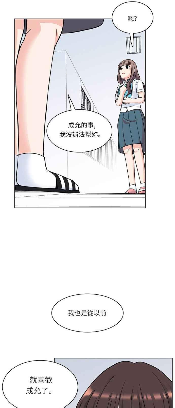 《花开的日子》第26话 第21页