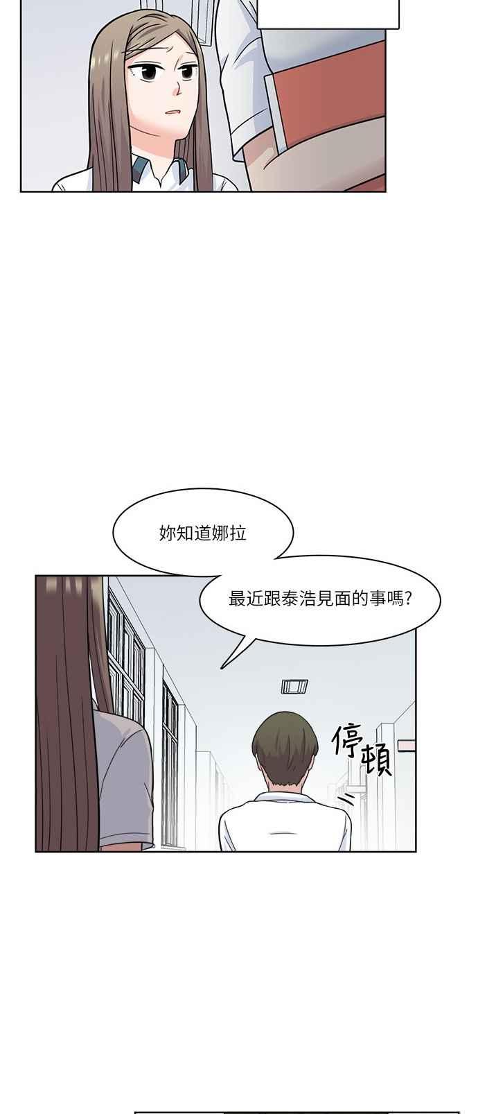 《花开的日子》第26话 第29页