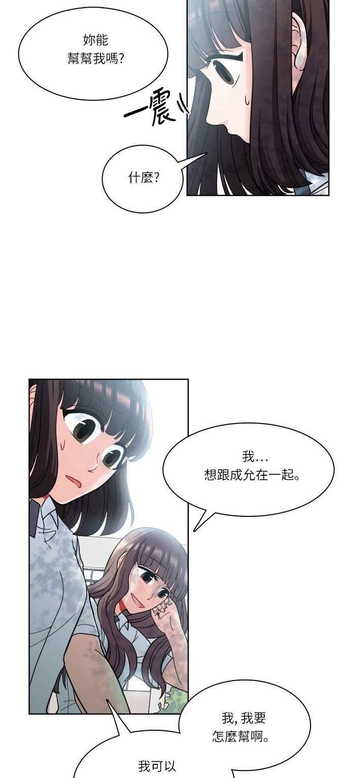 《花开的日子》第26话 第14页