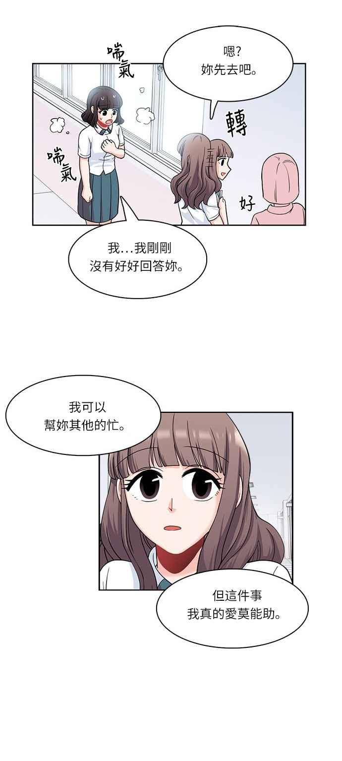 《花开的日子》第26话 第20页