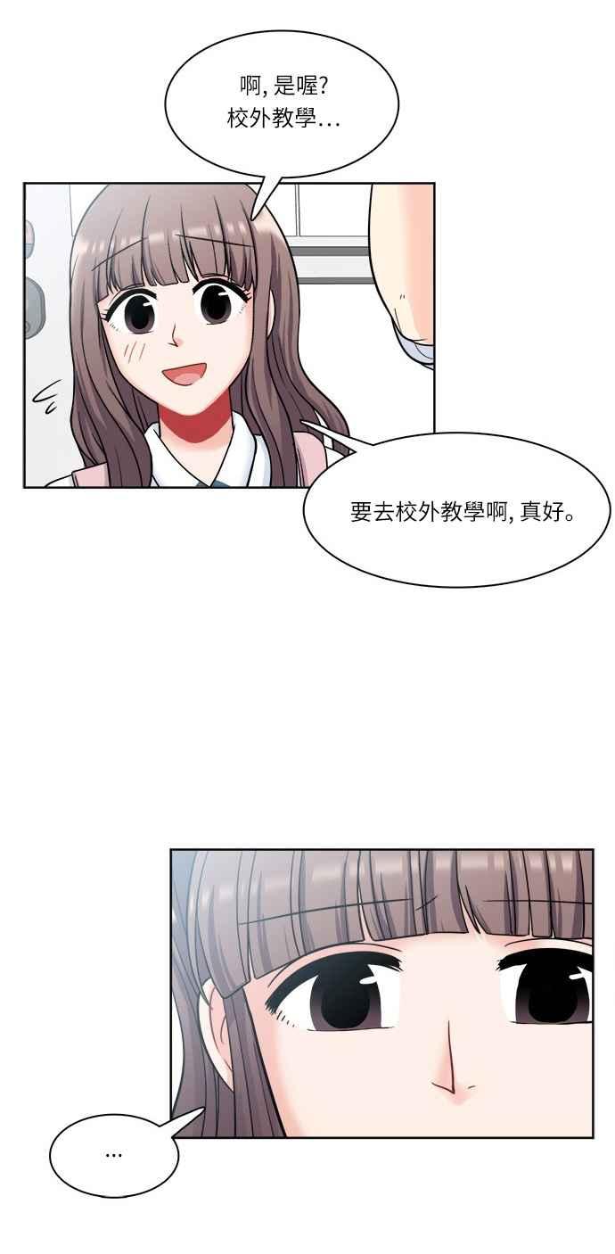《花开的日子》第26话 第3页