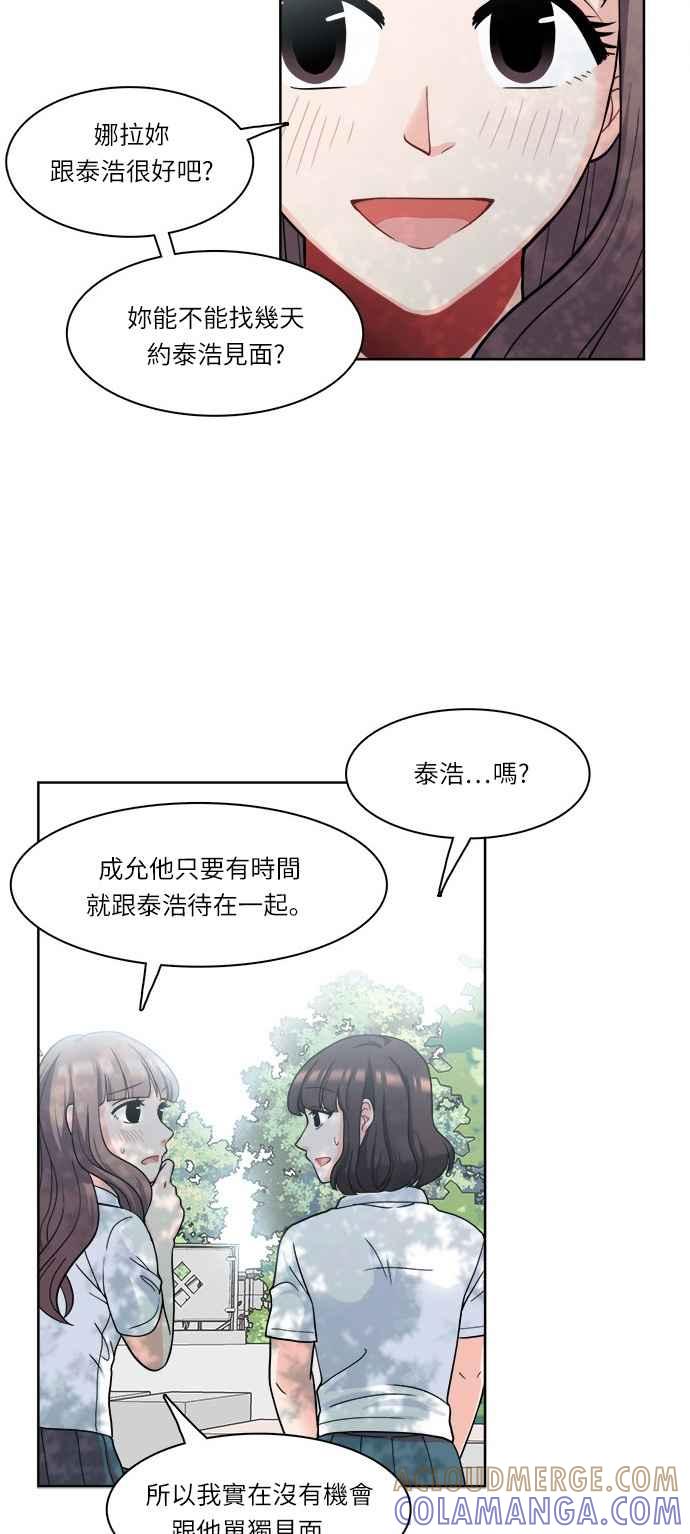 《花开的日子》第26话 第16页