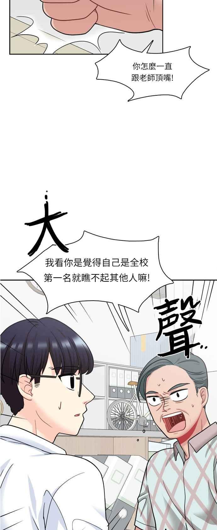《花开的日子》第26话 第42页