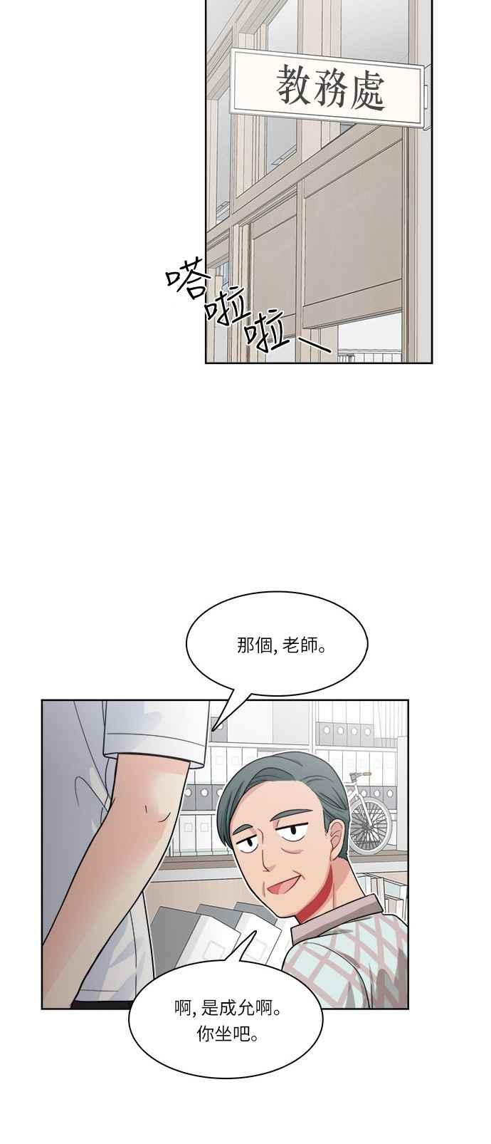 《花开的日子》第26话 第33页