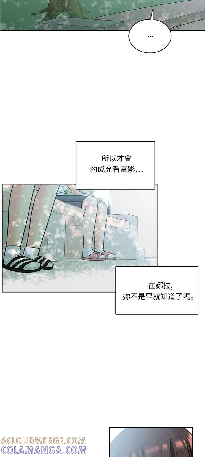 《花开的日子》第26话 第13页