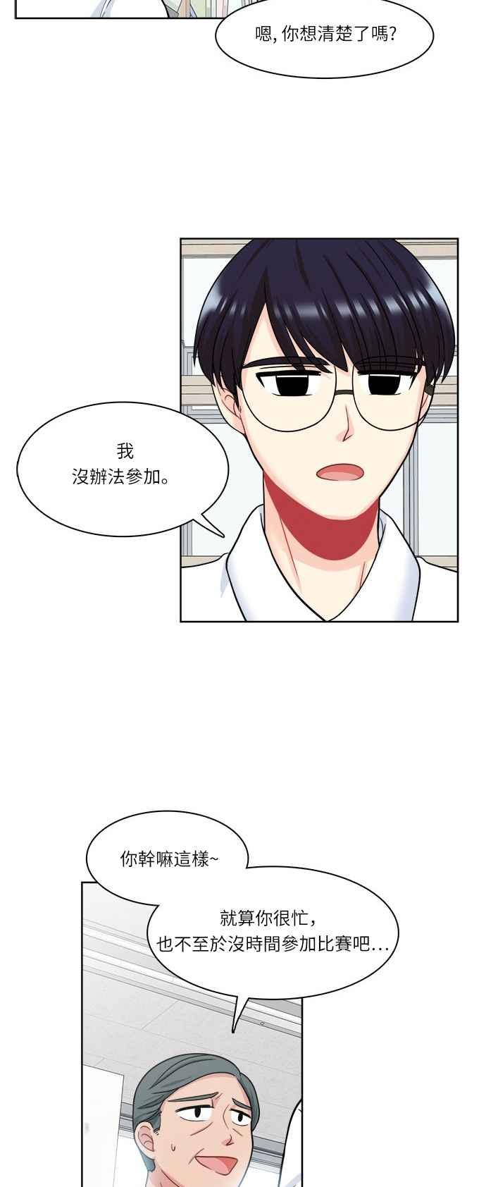 《花开的日子》第26话 第35页
