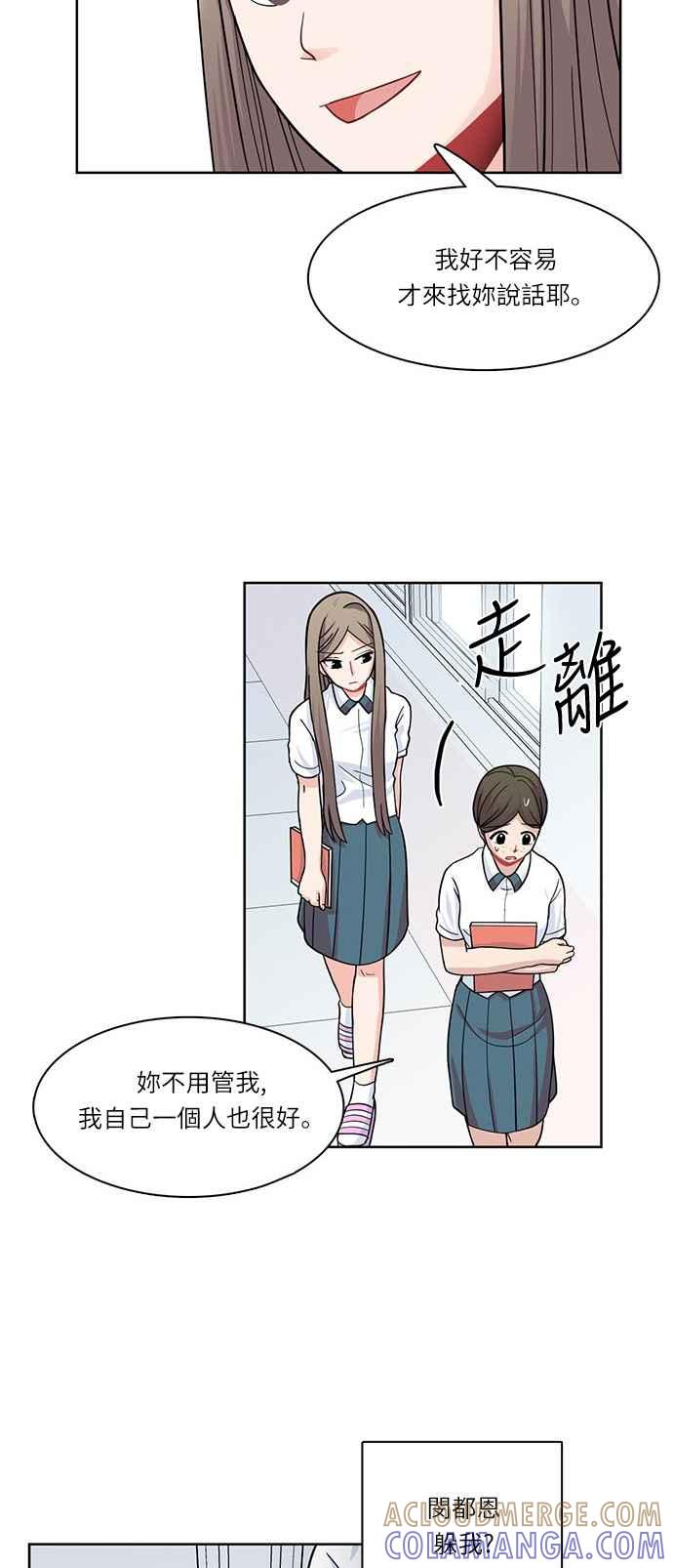 《花开的日子》第26话 第28页