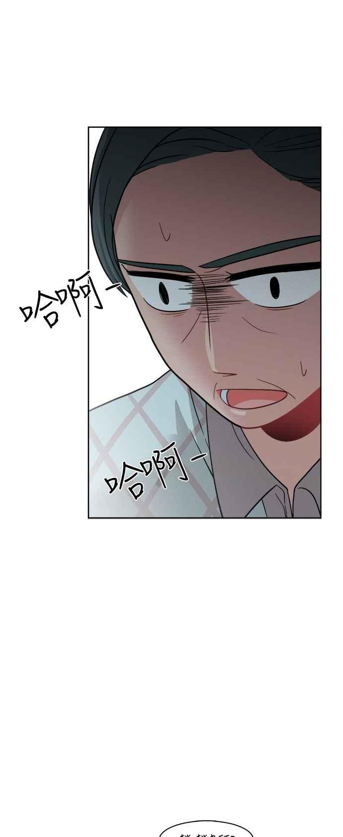 《花开的日子》第26话 第44页