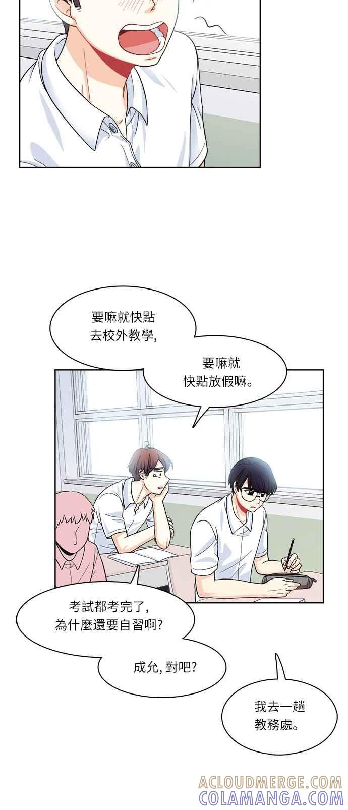 《花开的日子》第26话 第31页
