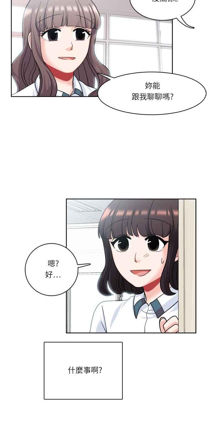 《花开的日子》第26话 第8页