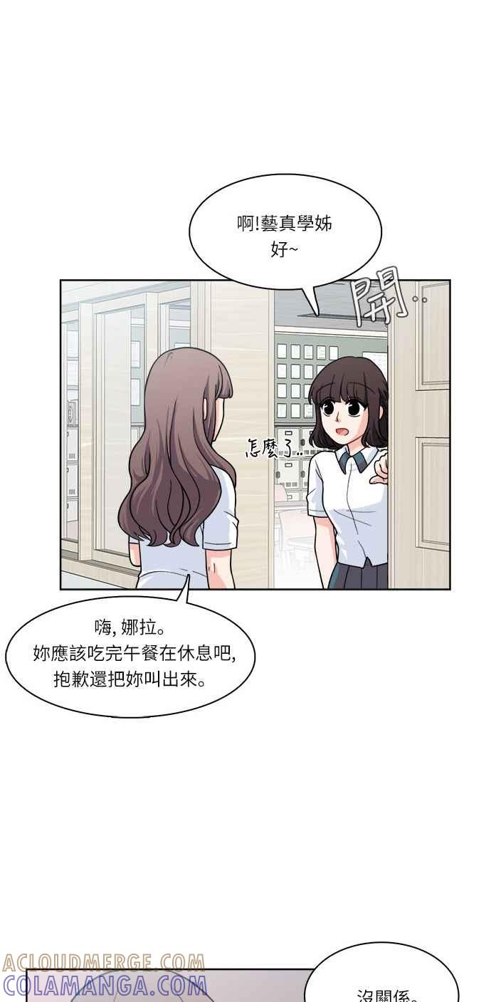 《花开的日子》第26话 第7页