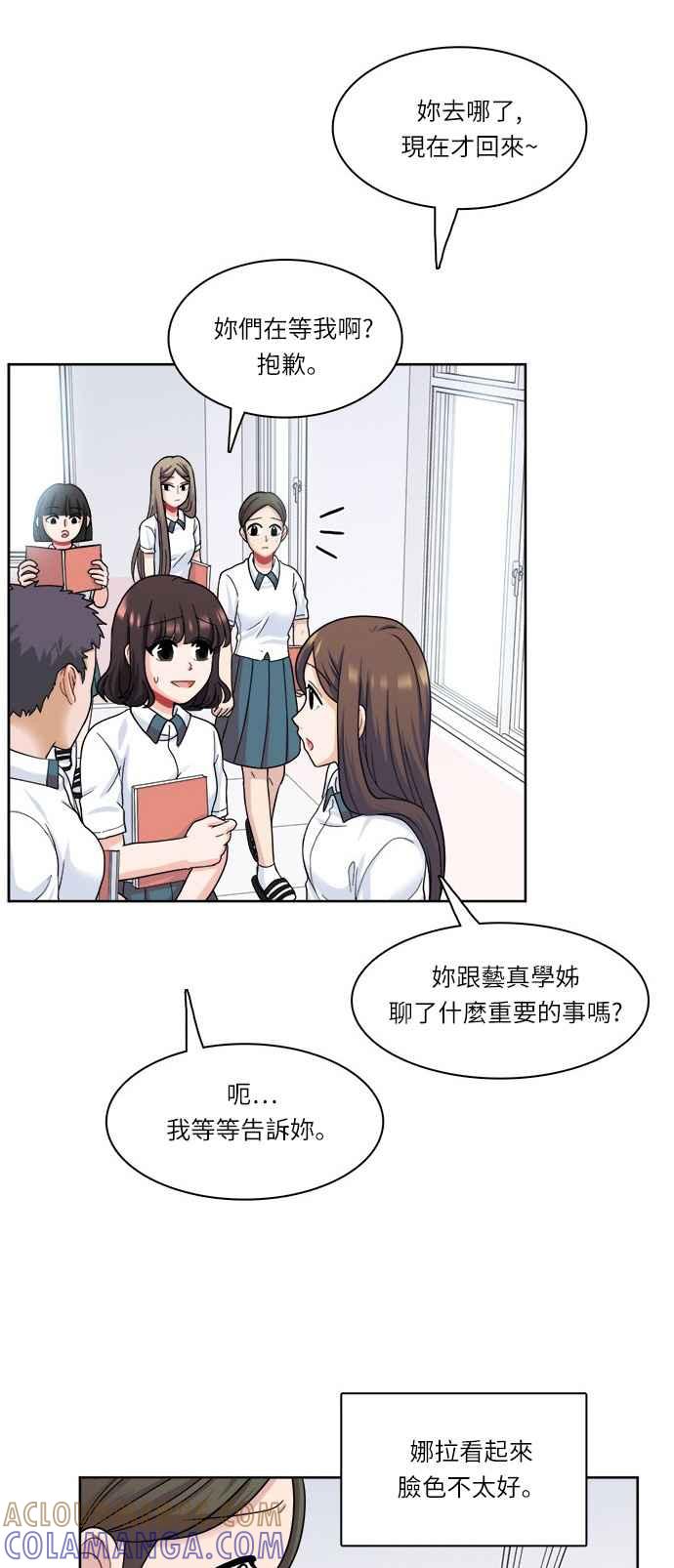 《花开的日子》第26话 第25页