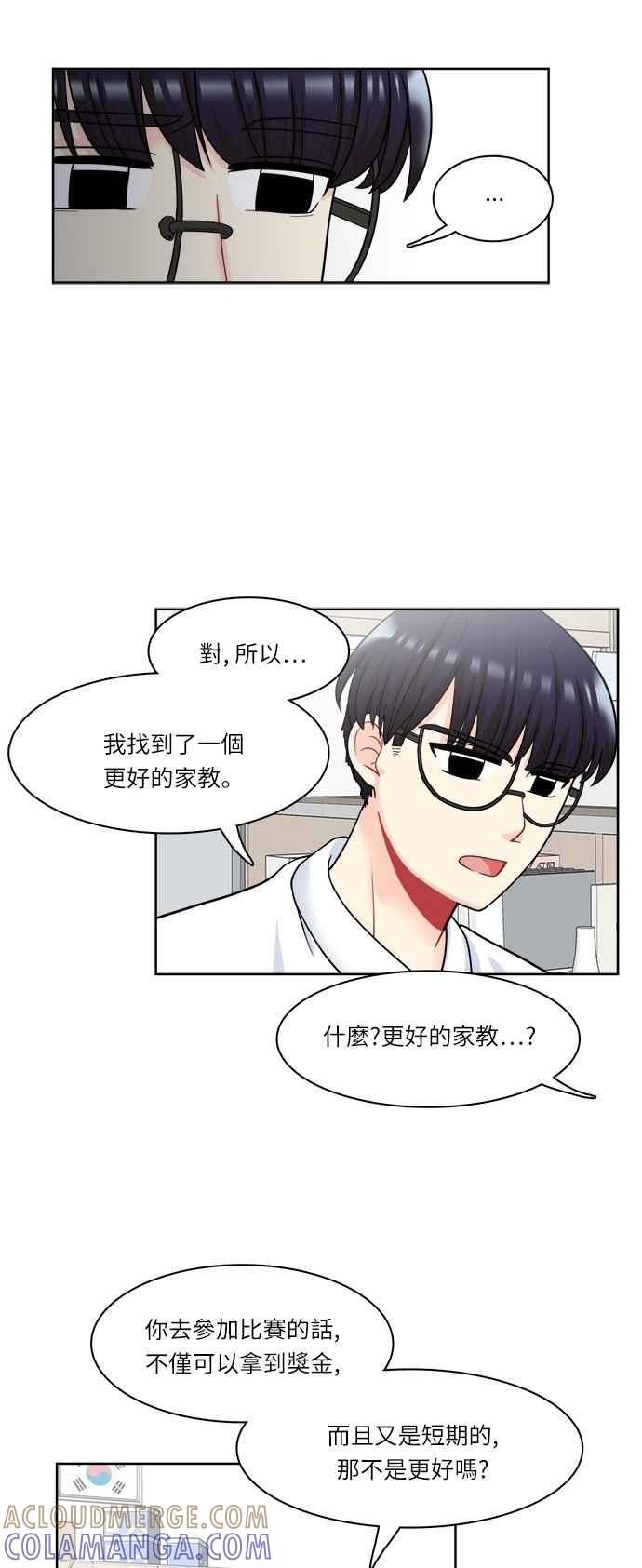 《花开的日子》第26话 第37页