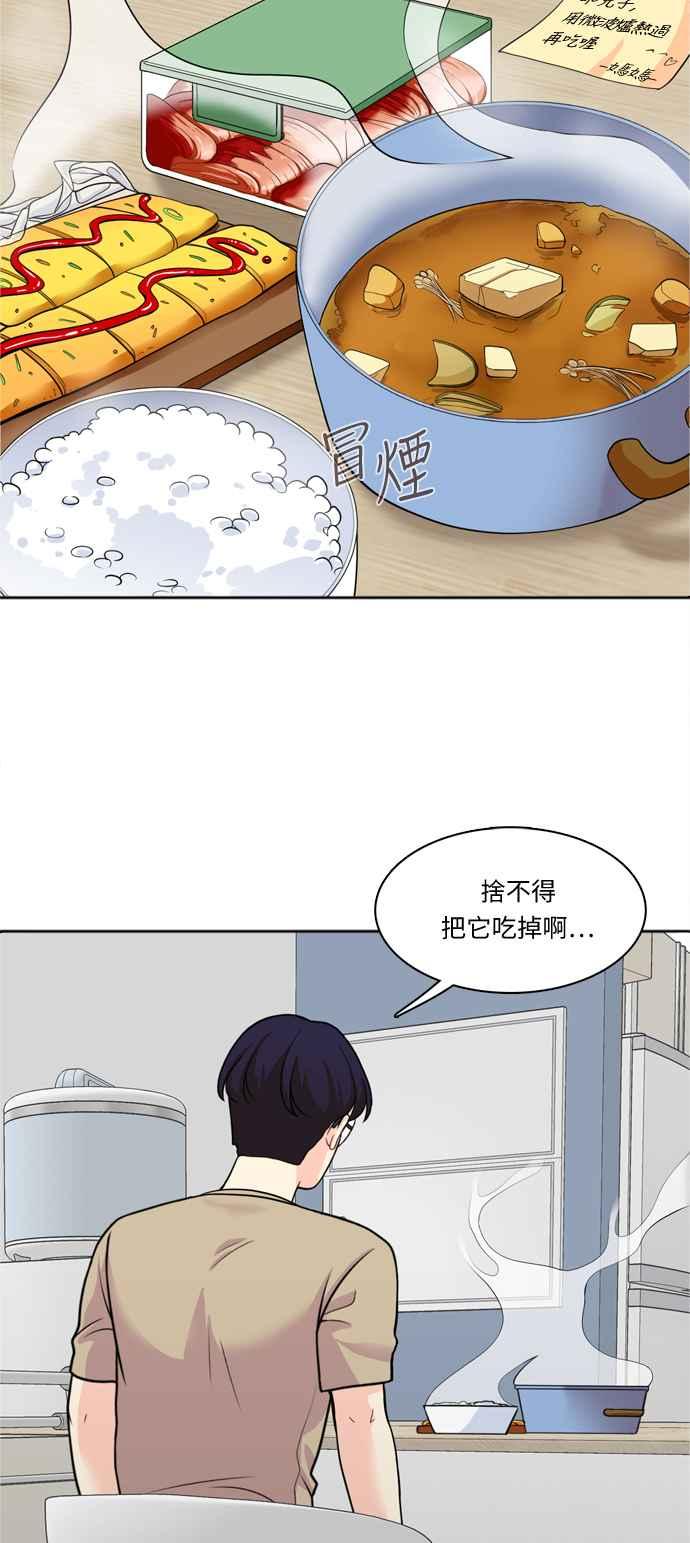 《花开的日子》第27话 第35页