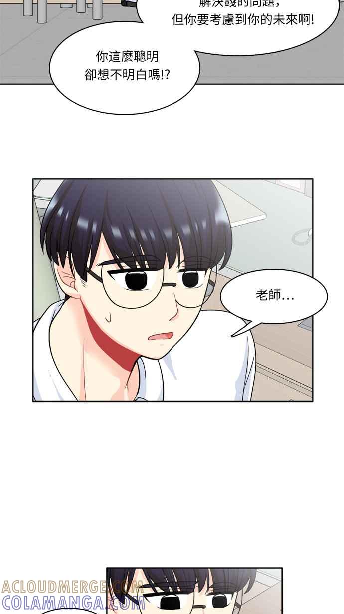 《花开的日子》第27话 第25页