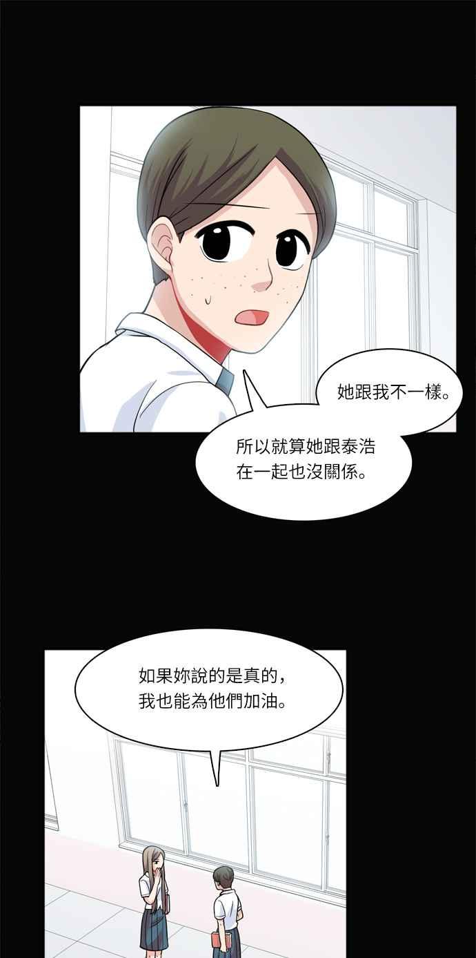 《花开的日子》第27话 第44页