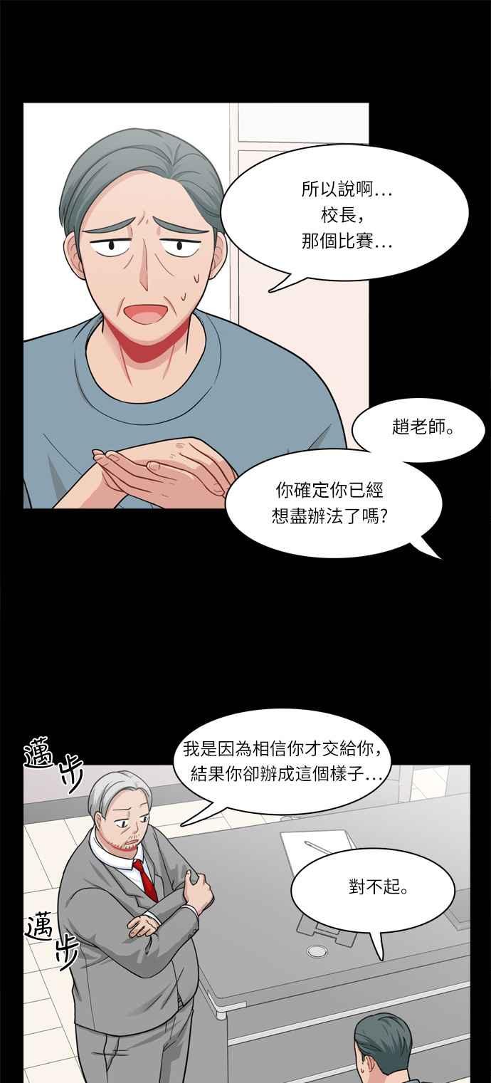 《花开的日子》第27话 第9页