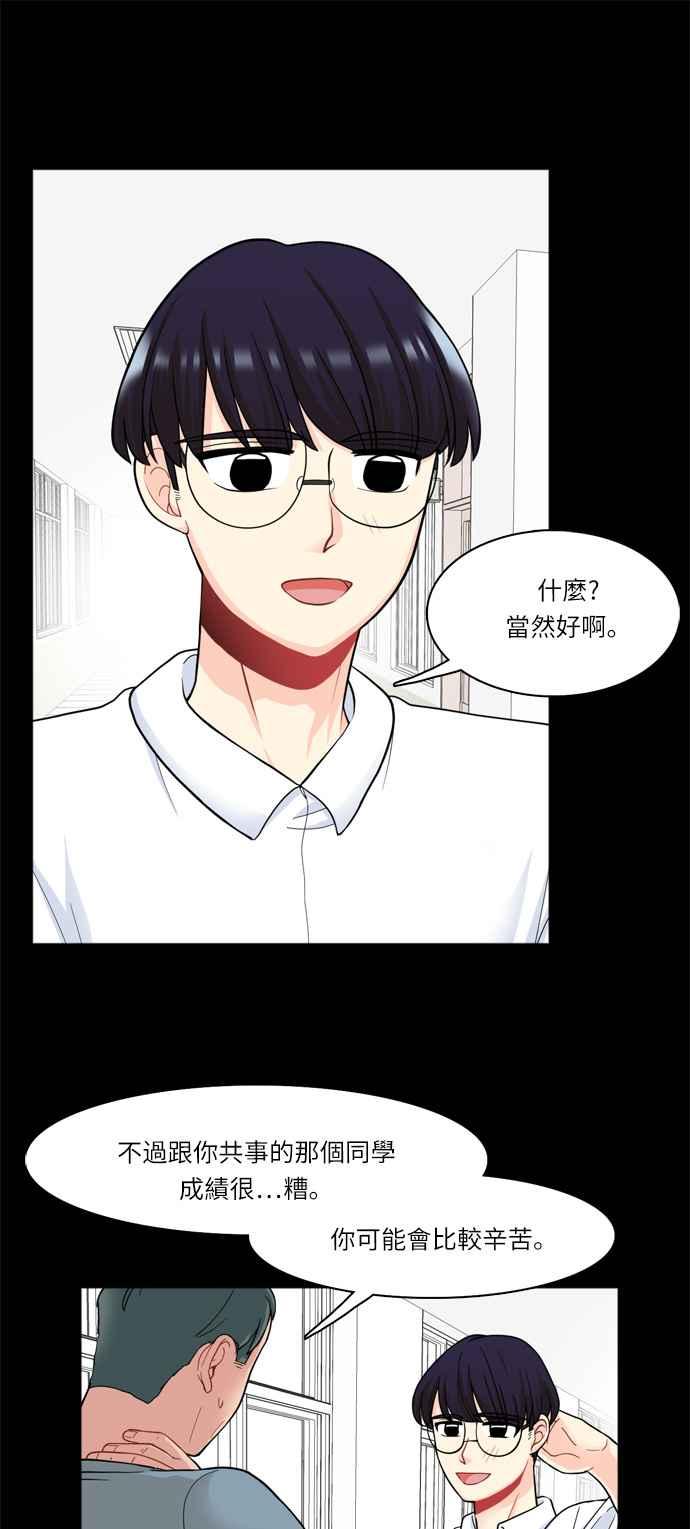 《花开的日子》第27话 第17页