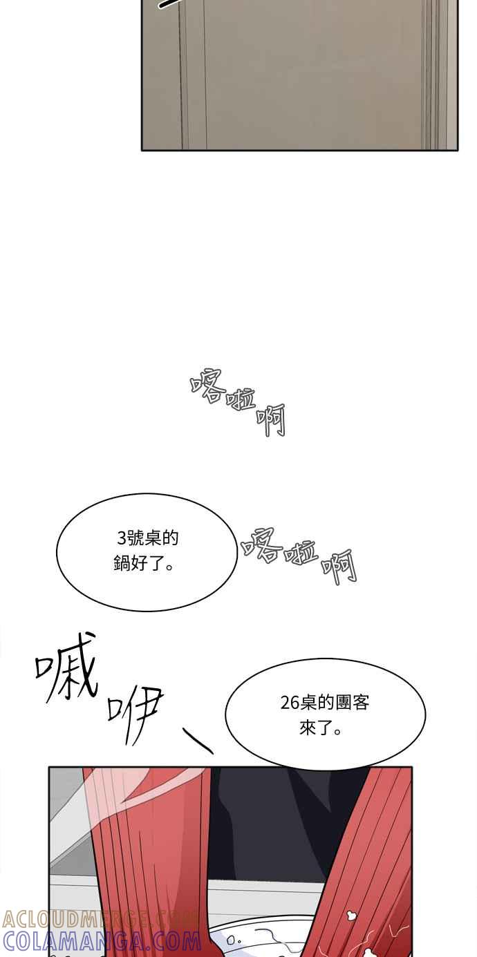 《花开的日子》第27话 第31页