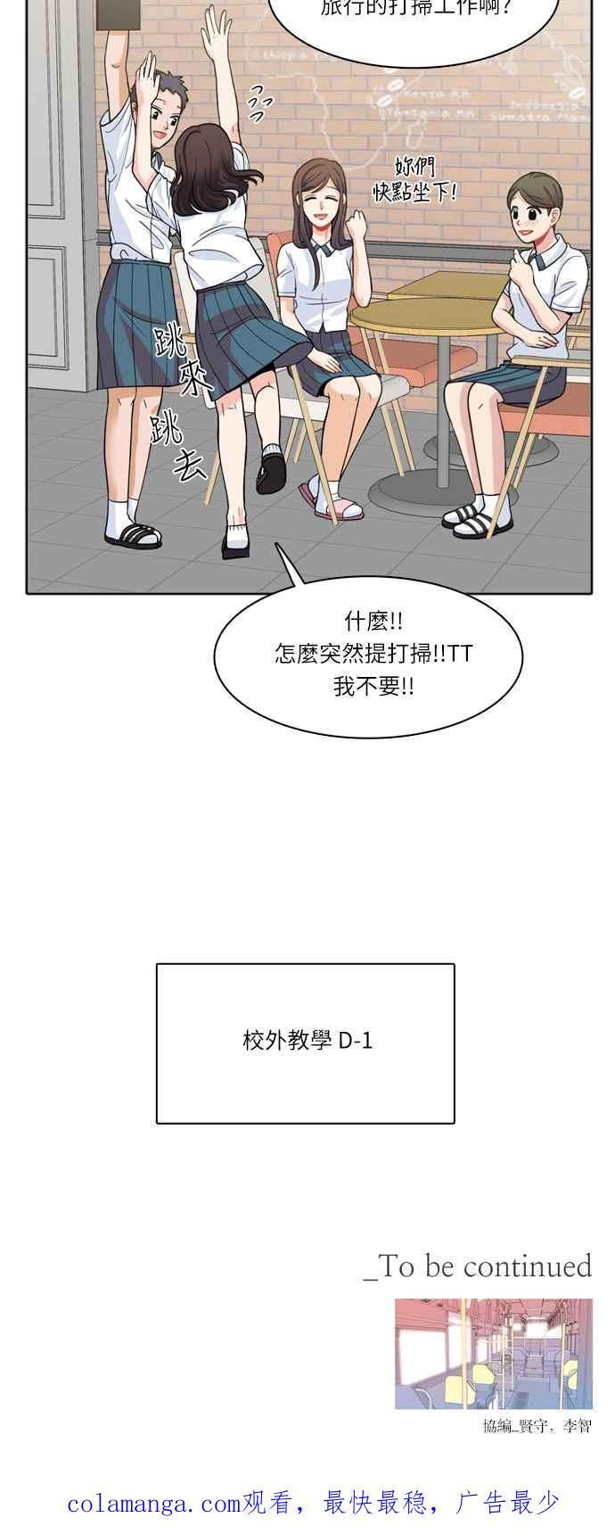 《花开的日子》第27话 第50页