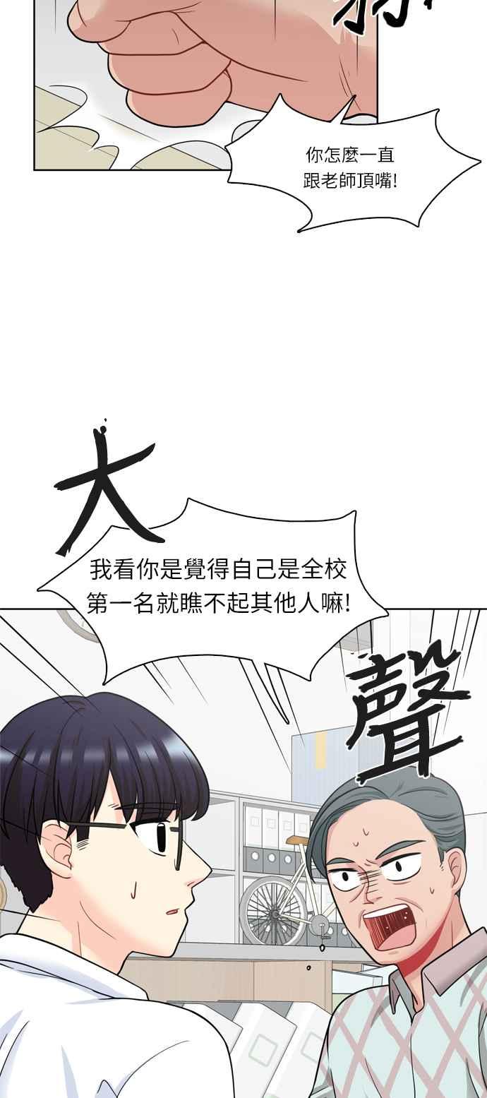 《花开的日子》第27话 第21页