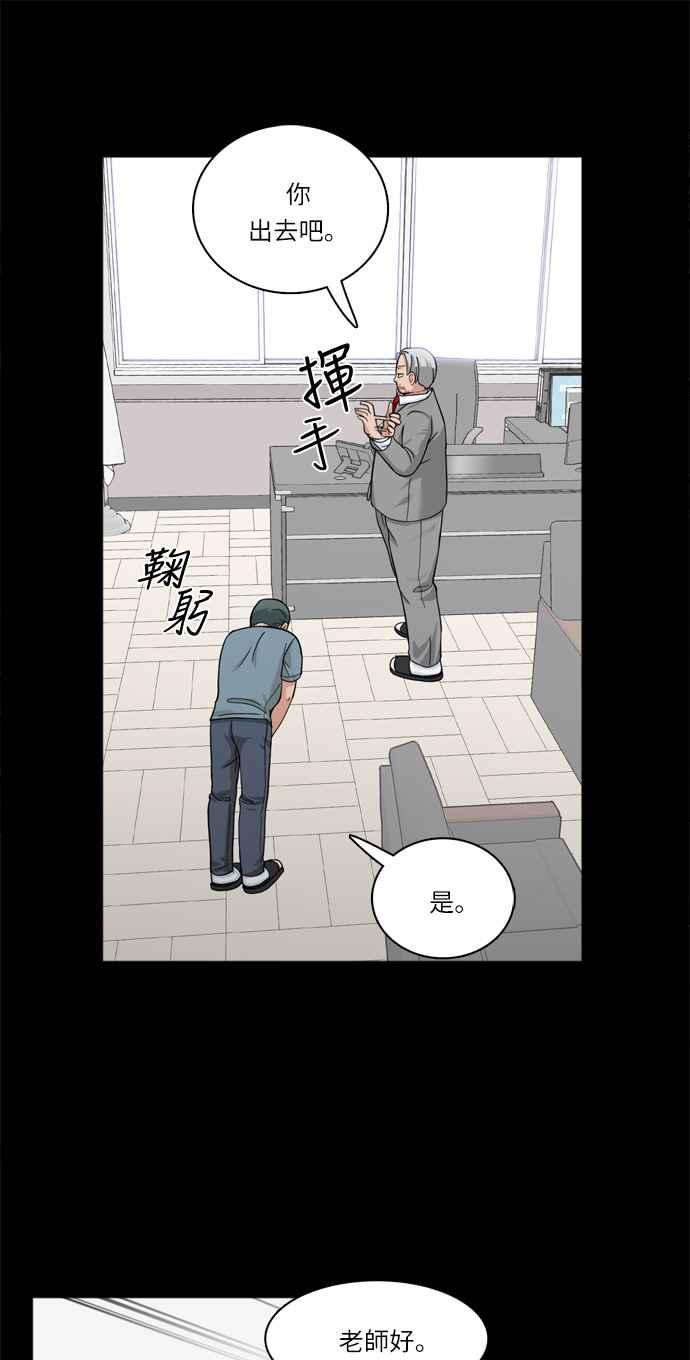 《花开的日子》第27话 第11页