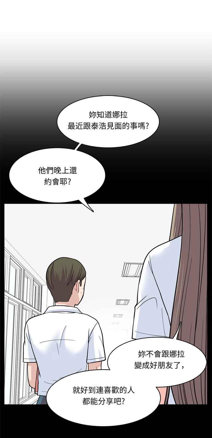 《花开的日子》第27话 第42页