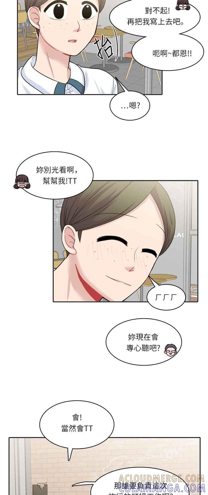 《花开的日子》第27话 第49页